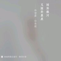 林宥嘉(热度:216)由liujialin翻唱，原唱歌手徐秉龙