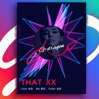 그 XX (That XX)(热度:922)由G是怡宝耶翻唱，原唱歌手G-DRAGON