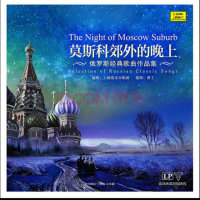 莫斯科郊外的晚上(热度:80)由哲海翻唱，原唱歌手廖昌永