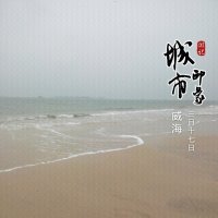 蝶恋(热度:39)由霞箫可染翻唱，原唱歌手刘亦菲