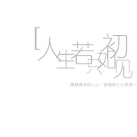 沐 夏的Logo