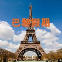 巴黎假期(热度:351)由Kasumi翻唱，原唱歌手金志文/谭维维/陈楚生/吉克隽逸