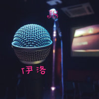 最浪漫的事(热度:53)由JOKY翻唱，原唱歌手赵咏华