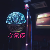 安静(Live)(热度:23)由JOKY翻唱，原唱歌手萧亚轩