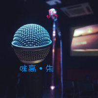 合久必婚(Live)(热度:106)由JOKY翻唱，原唱歌手容祖儿/李克勤