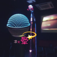 终身美丽(Live)(热度:134)由JOKY翻唱，原唱歌手梁咏琪/郑秀文
