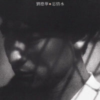 英雄淚(Live)(熱度:75)由平凡生活(退)翻唱，原唱歌手王杰