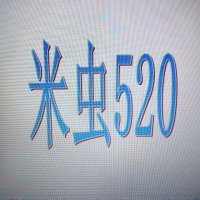 80後欢歌总监 米虫520的Logo