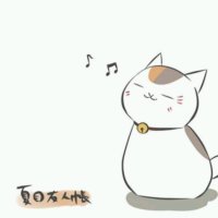 东西(热度:120)由小猫翻唱，原唱歌手林俊呈
