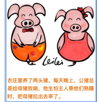 两头猪的真爱由Min(己退出)演唱(原唱:赵真)