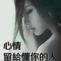 我在北京你在哪(热度:46)由情義^O^傻妞妞^O^翻唱，原唱歌手龙梅子