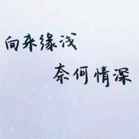 错爱(热度:177)由国色天香翻唱，原唱歌手刘涛