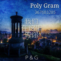 上弦月(热度:77)由PolyGram真情翻唱，原唱歌手许志安
