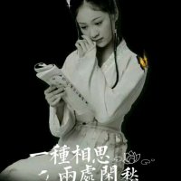 为爱等候(热度:64)由南宫伊雪【忙】翻唱，原唱歌手网络歌手
