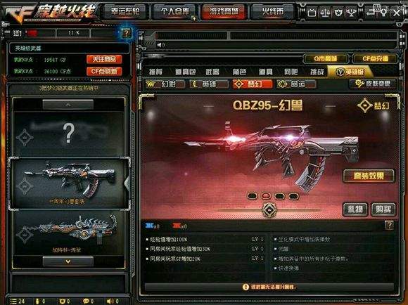5、 CF插件论坛:如何防止CF使用插件?