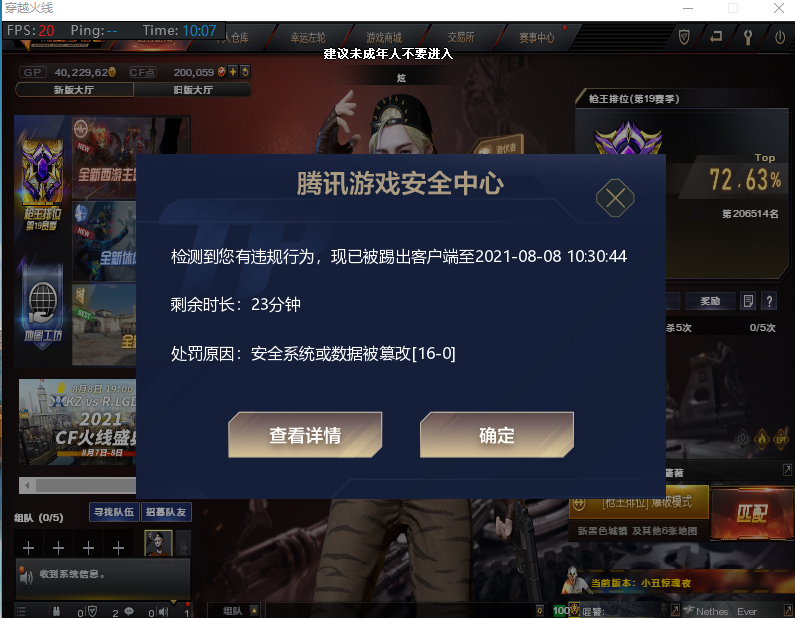 cg天下
