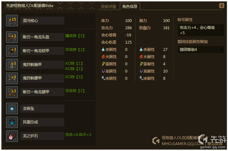 怪物獵人ol下載