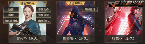 CF周六绝版永久 领取黑骑士摸金校尉+雪莉杨 第4张 CF周六绝版永久 领取黑骑士摸金校尉+雪莉杨 第4张