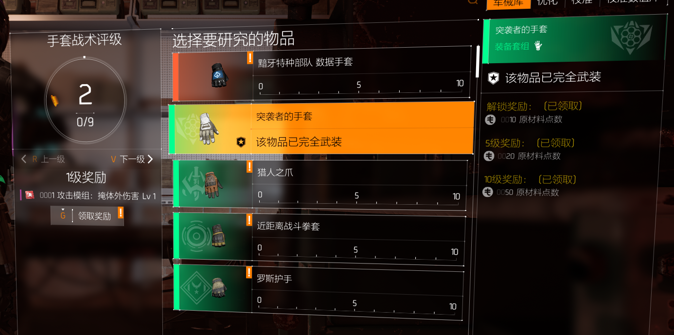 大神投稿：军械库解锁模组攻略