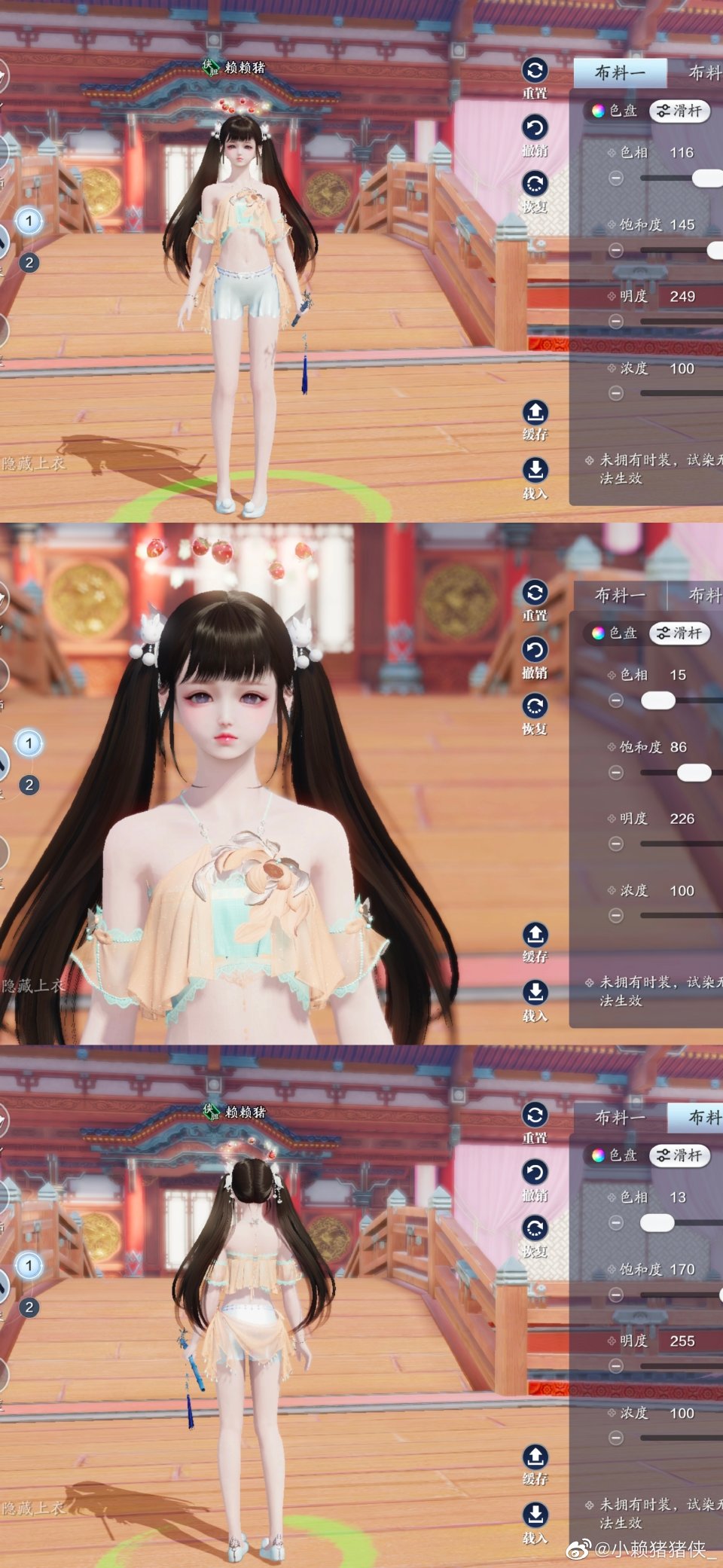晨夕·水涟涟三体型74套染色方案分享一览，盛夏甜出新高度！