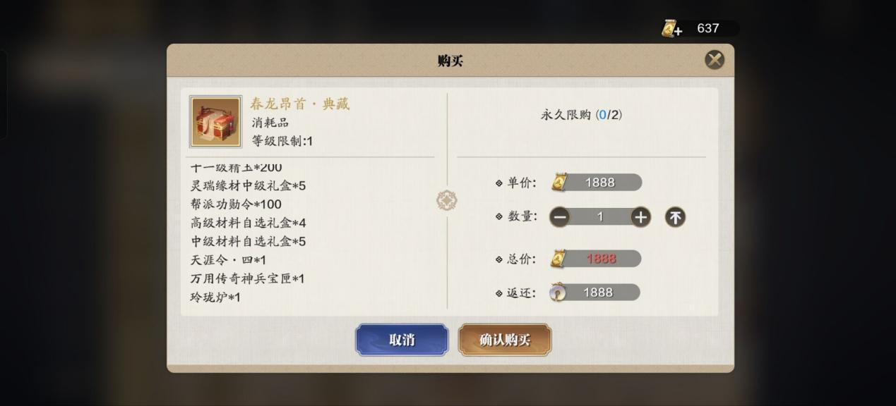 春季新礼包值不值得买？来看性价比分析