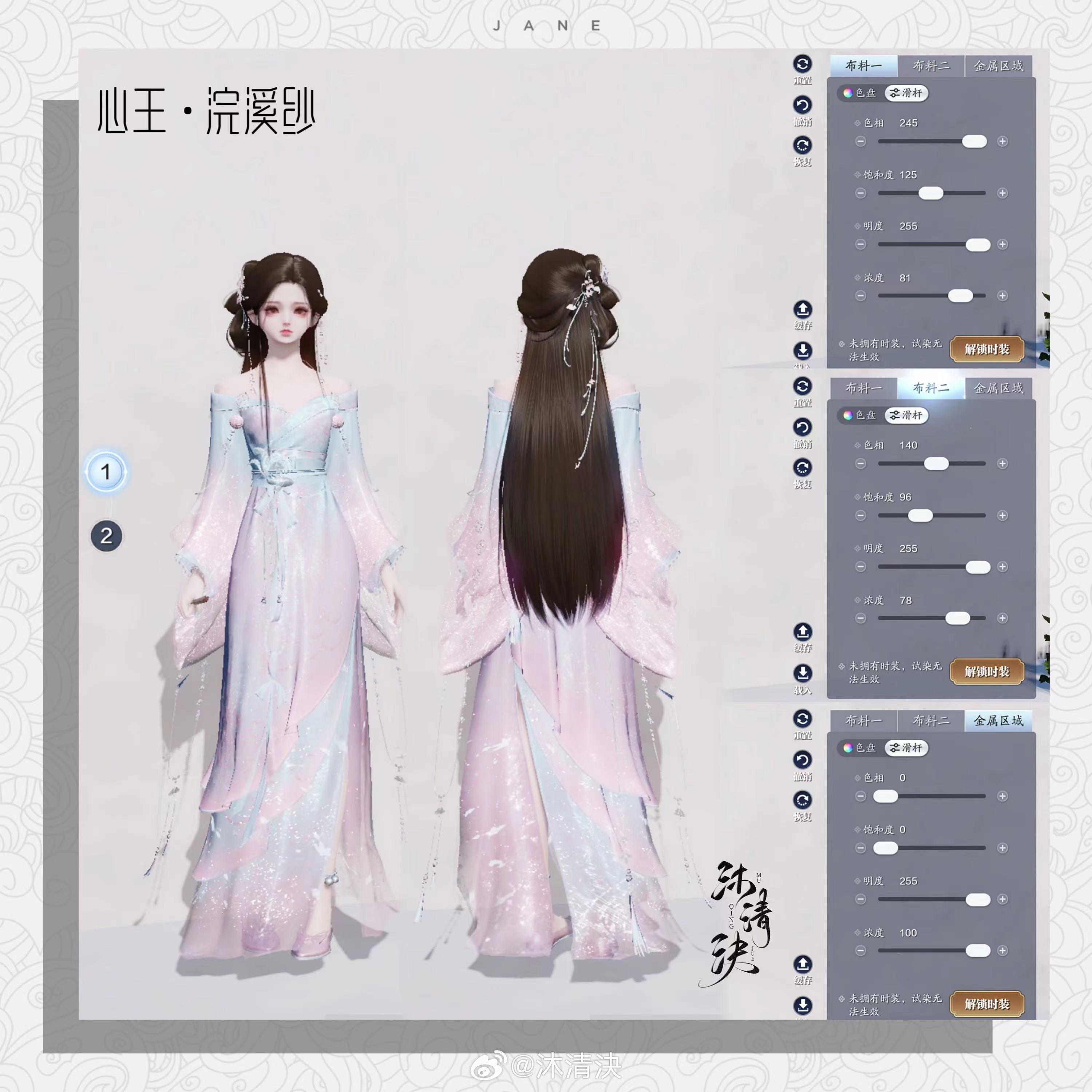 四大美人的魅力你也能拥有！【心王·浣溪纱】百套绝美染色数据分享