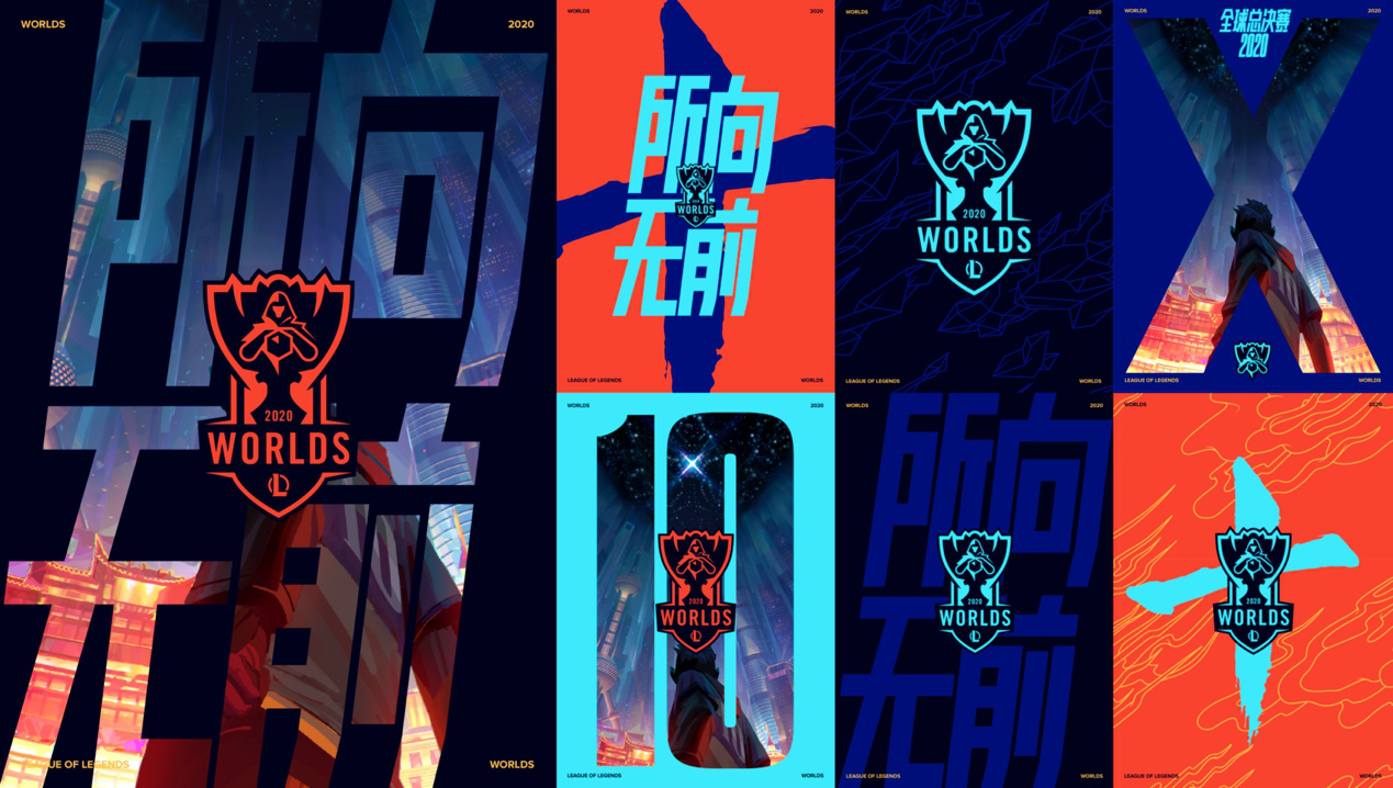 2020全球总决赛海报拼图创作活动来袭