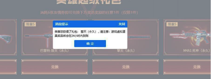 每天gif图 召唤好友领神器 又送免费英雄级 看我中啥了 Cf送枪活动