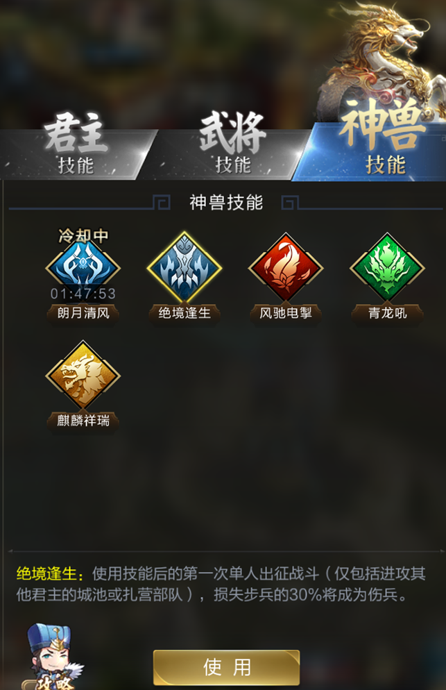 【攻略】王城祥瑞，神兽的正确养成姿势