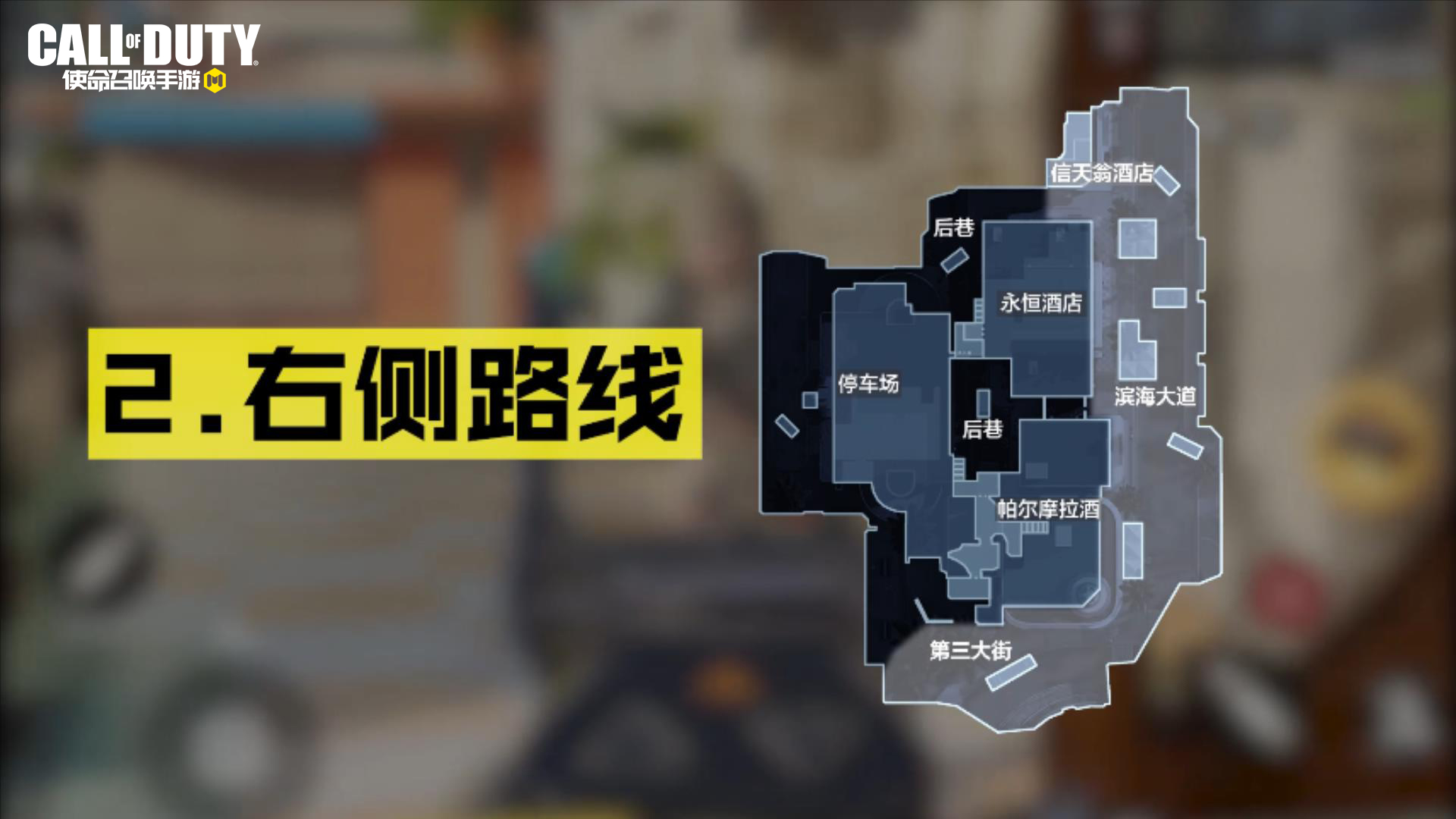 【地图详解】全新地图“迈阿密突袭”硬核拆解，多样结构，激情巷战！