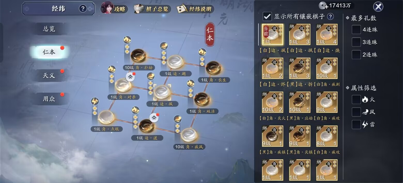 飞升服2.0，经纬棋子从小白到大师系统性搭配思路
