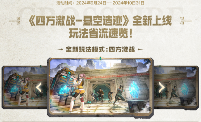 【活动爆料】9.21全新M200-美杜莎来袭！海量福利助力小长假预热专场！