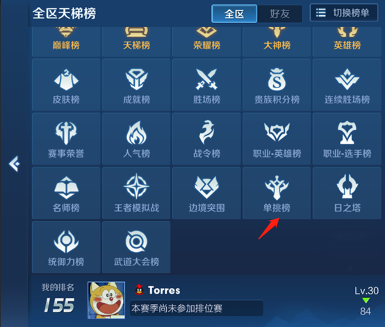 王者荣耀镜像战玩法入口  全新模式限时来袭！