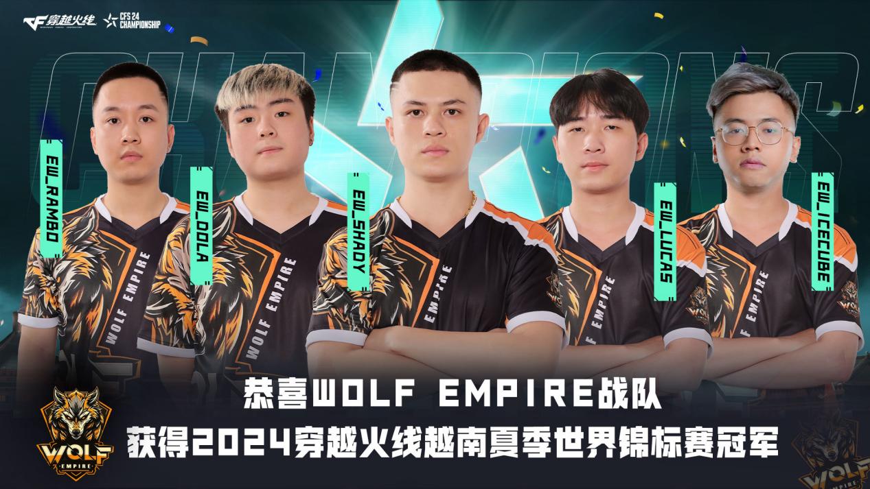 xFamOus谈CFS新赛制变化，WolfEmpire接受北青先锋电竞采访