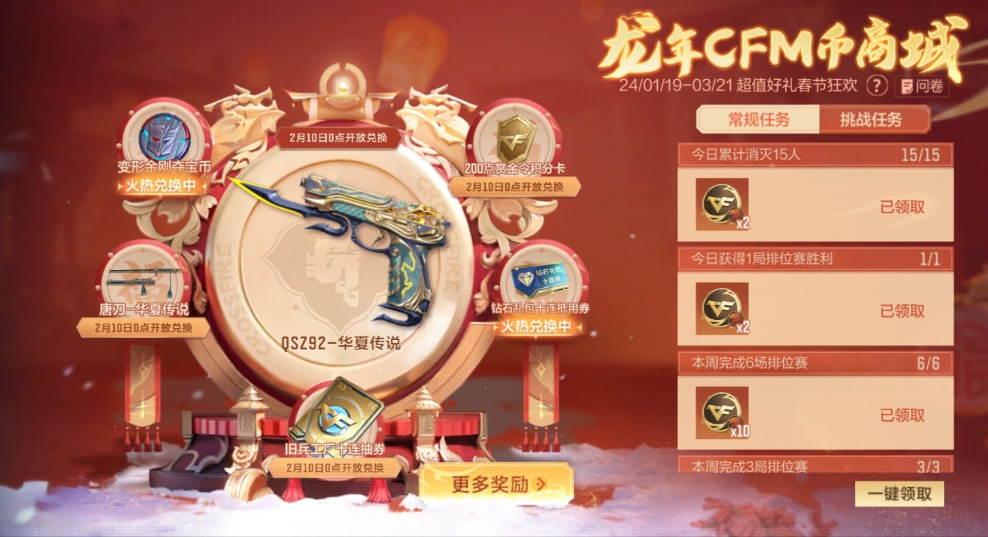 【福利指南】华夏传说携鼓龙来袭，限定角色龙妹上线即领！