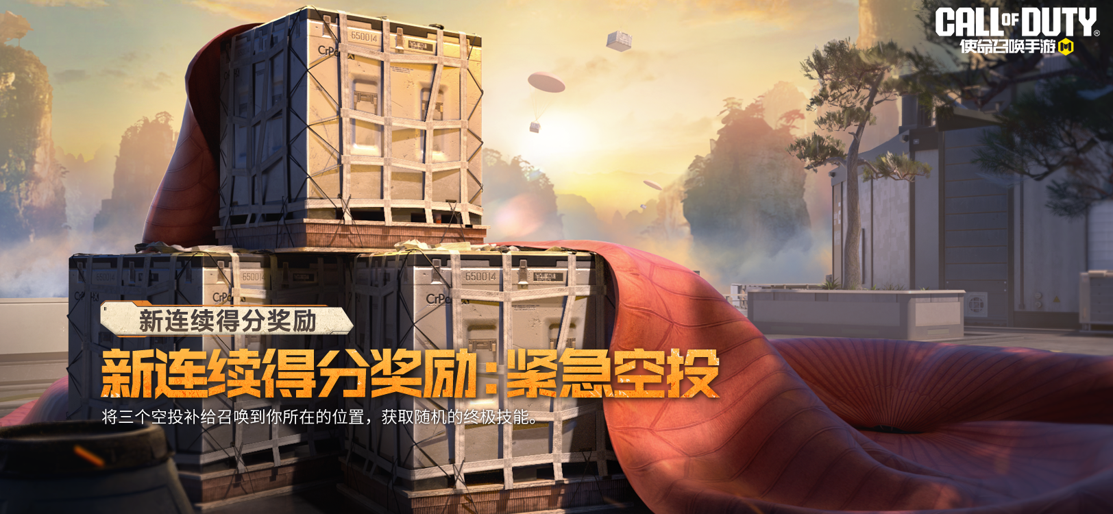 复古手枪与未来都市的时空碰撞！紧急空投送出惊喜三连