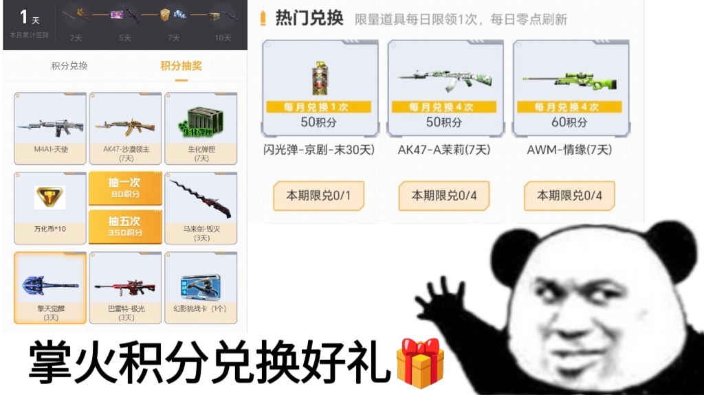 活动合集：抓娃娃机惊喜上线，龙年币冲刺火热开启！