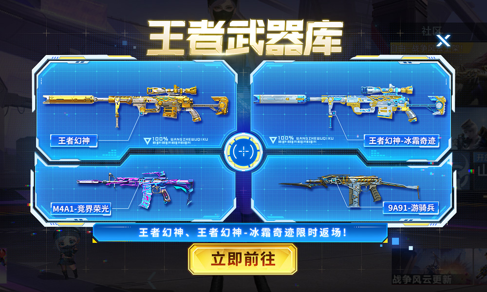 【活动爆料】王者武器库来袭，紫魇极品皮肤元旦返场！