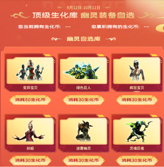 【活动头条】生化限时加码！超魔性掌上武器炼狱-秦师一局免费领！
