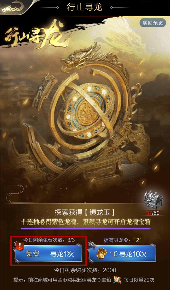 【攻略】从寻龙到出征，三步带你了解龙脉养成