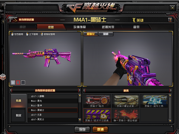 CF:虎牙黑骑士获取途径曝光，首发活动周六上线虎牙直播