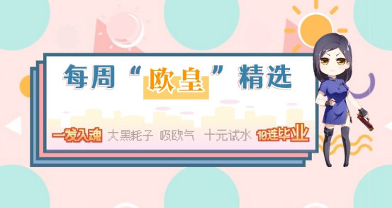 【欧皇时刻】VVIP雨墨一发入魂，10连抽中雷神音效卡+HeartShot皮肤