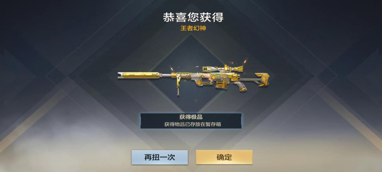 安卓-qq-身在暗心向光氪金第一个648元出了【皮肤】王者幻神-冰霜奇迹