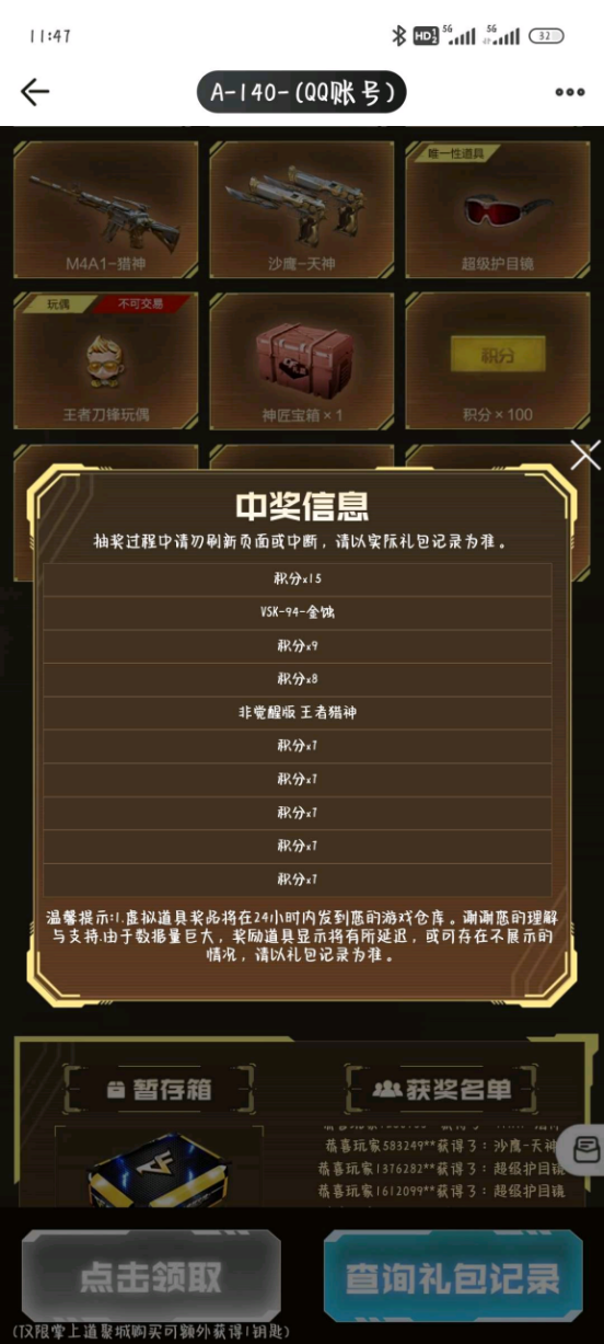 【欧皇时刻】全新VSK-94-金蚀一发入魂，10连抽中雨墨+天罚音效卡