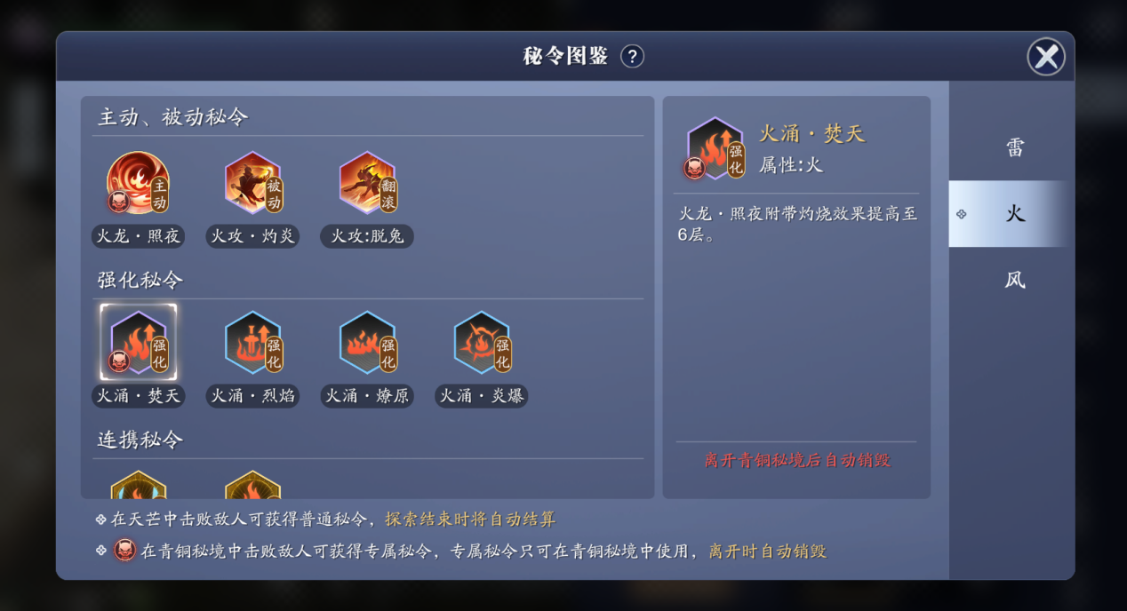 “纸上谈兵”梦幻联动 天芒S4赛季“兵法技能”最全攻略