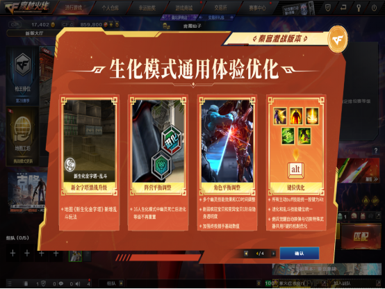【体验服快车】生化幽灵全阵营强化，佣兵生存迎大考