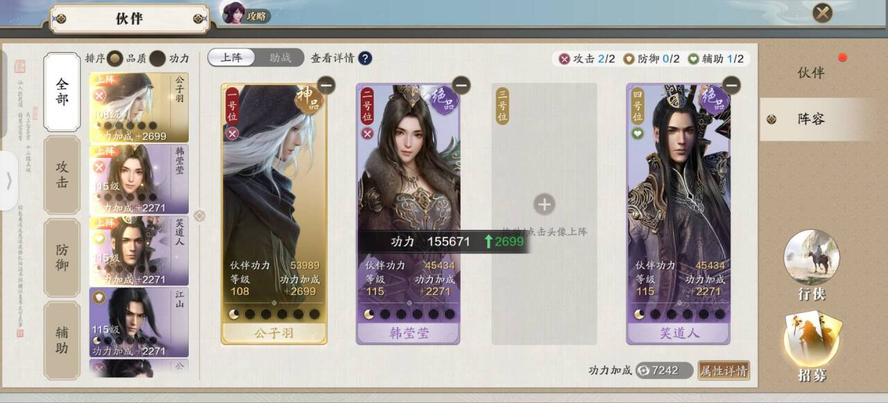 飞升服2.0开服，第一天16W功力速成操作指南