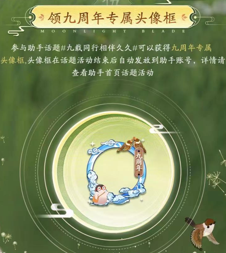 助手周年庆天涯同路人
