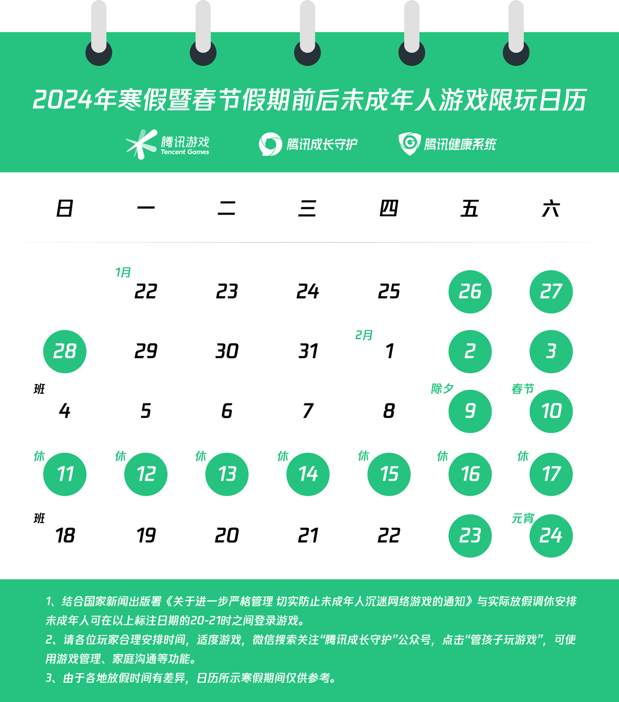 2024꺮ߴڼǰδϷ֪ͨ