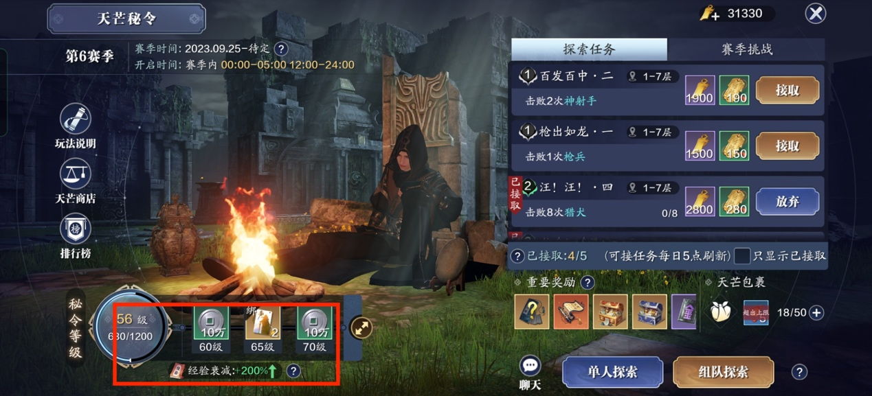 天芒等级还未满？快速提升等级Tips速来Get